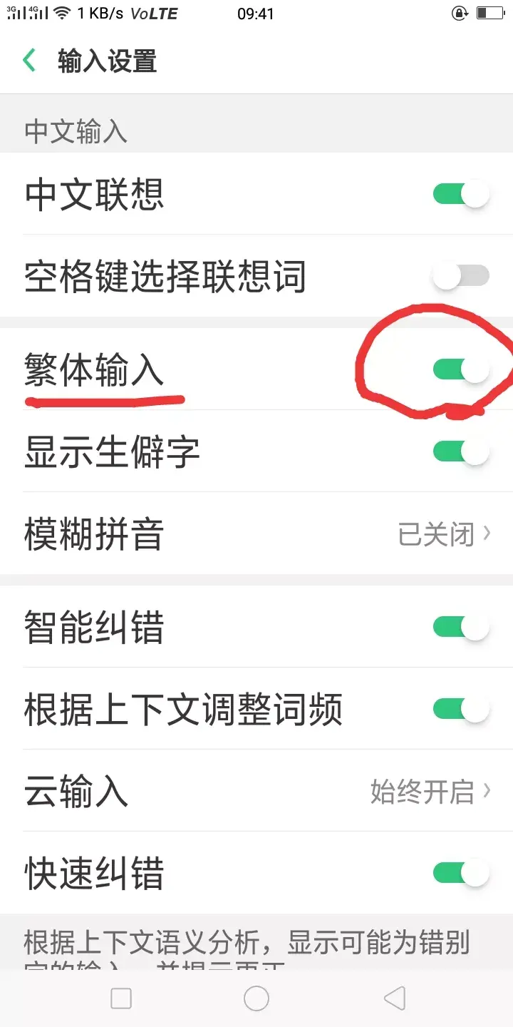 喜繁体字怎么打出来(怎么让打出来的字是繁体)