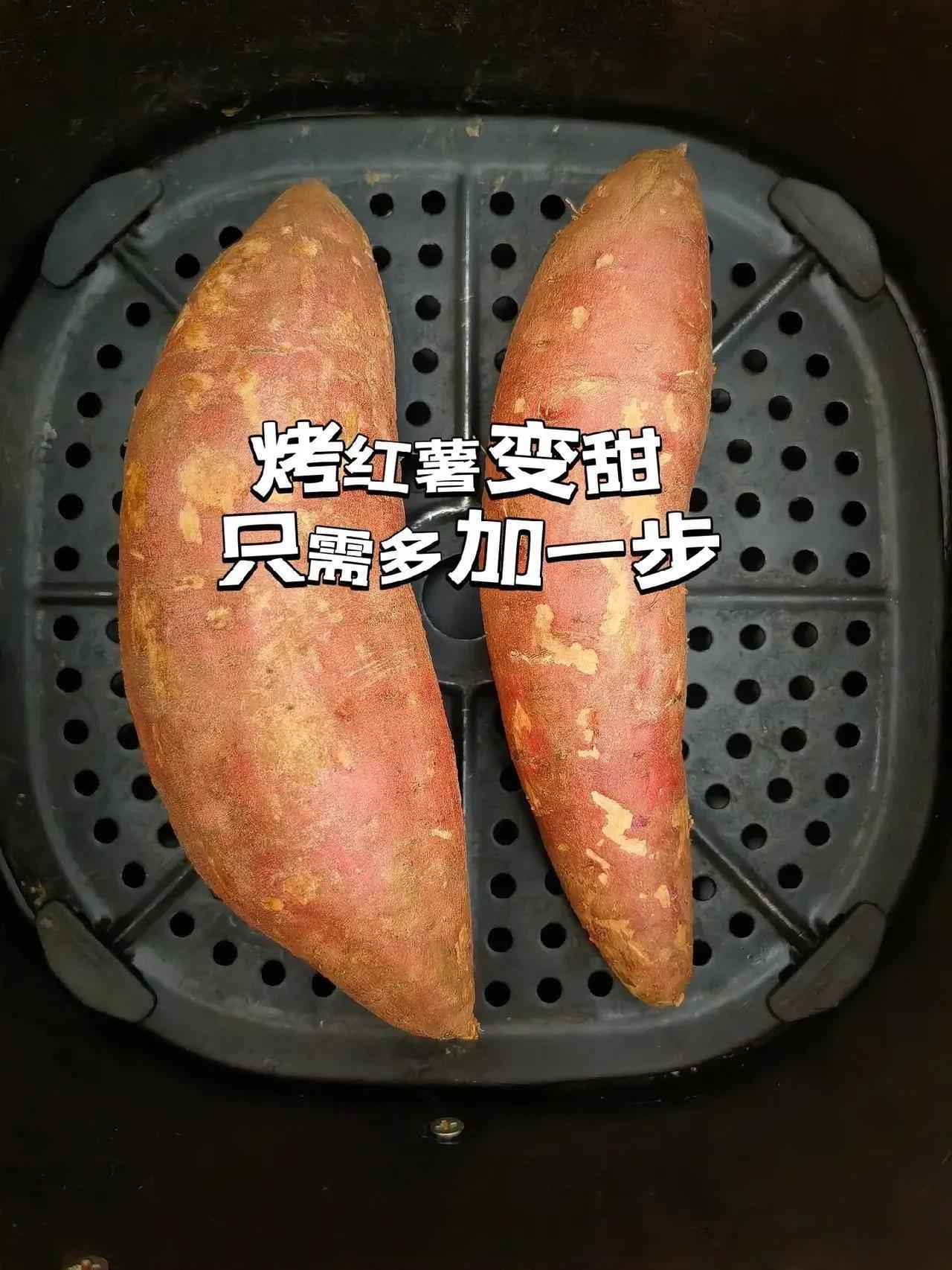 烤红薯空气炸锅做法教程(如何用空气炸锅烤红薯)