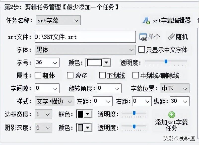 剪映生成srt字幕的办法(srt字幕文件怎么制作)