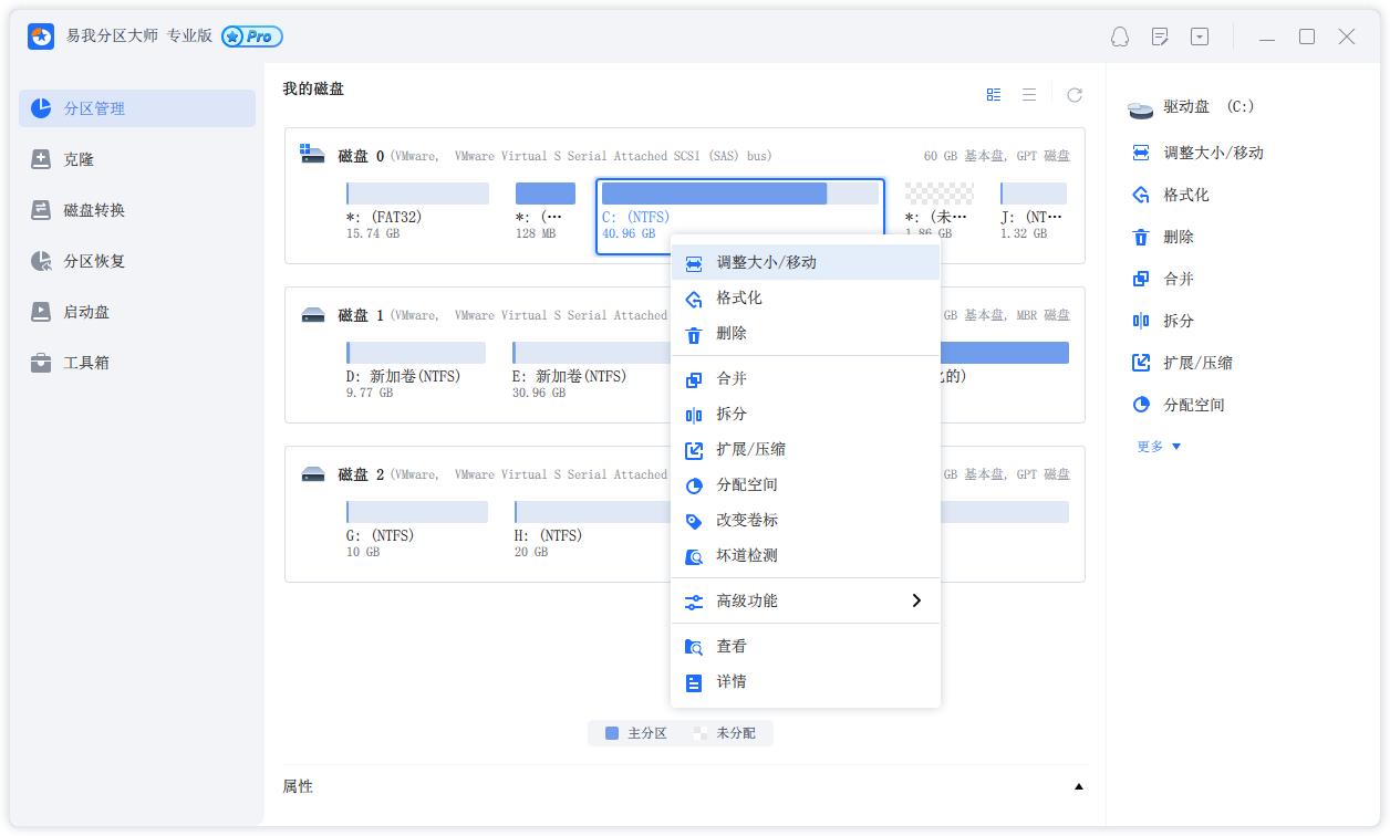 增加C盘空间的技巧(电脑分区c盘分小了怎么办)