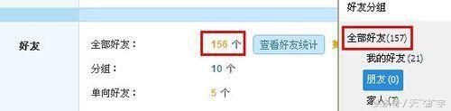 qq怎么看好友男女比例 qq好友管理在哪里