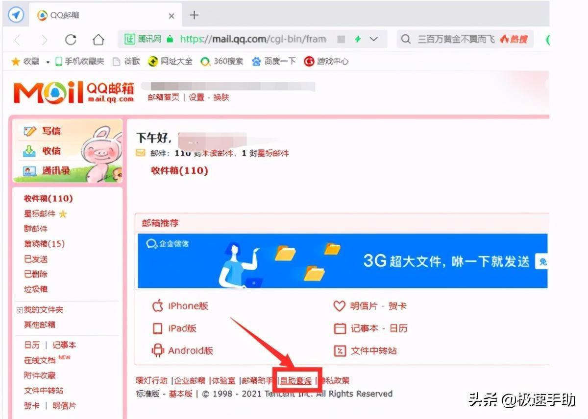 为什么qq邮箱打不开邮件(手机版qq邮箱打不开邮件的解决方法)