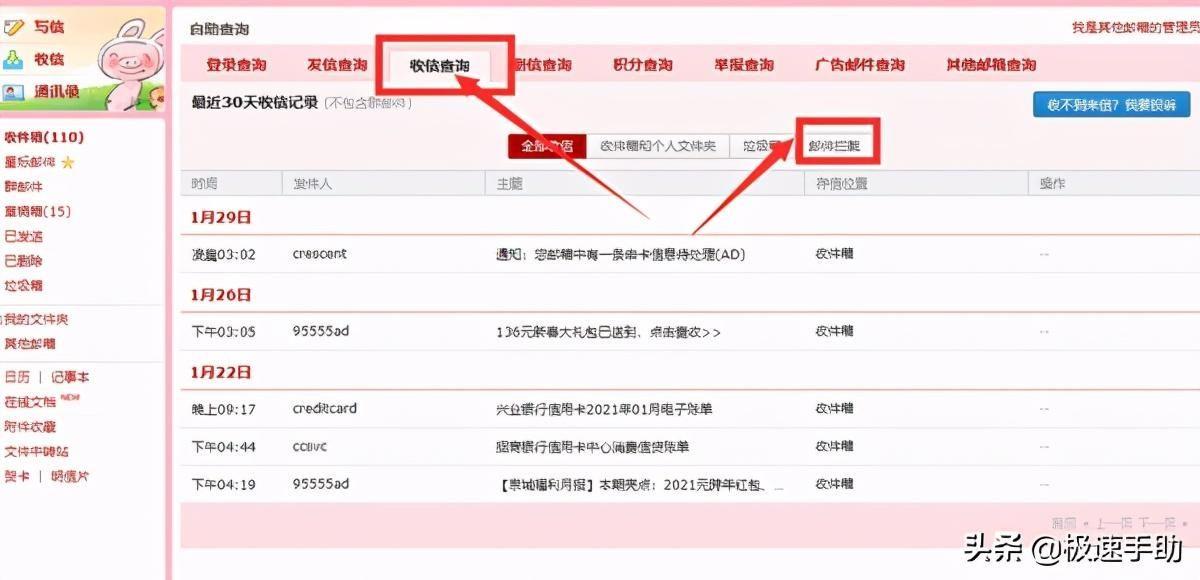 手机版qq邮箱打不开邮件的解决方法 为什么qq邮箱打不开邮件