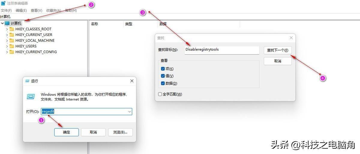 注册编辑已被管理员停用怎么办(注册表修改权限拒绝访问怎么解除)