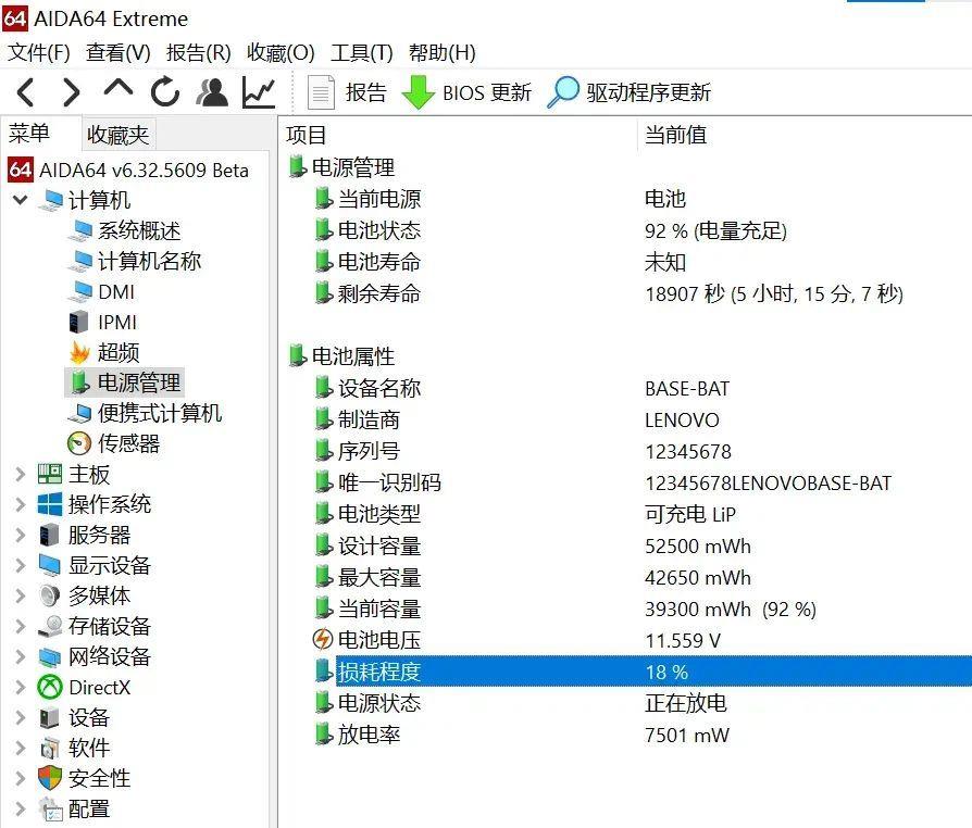 联想笔记本电脑电池保养模式怎么设置(笔记本电池如何使用寿命更长)