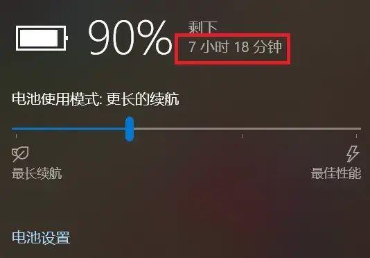 联想笔记本电脑电池保养模式怎么设置(笔记本电池如何使用寿命更长)