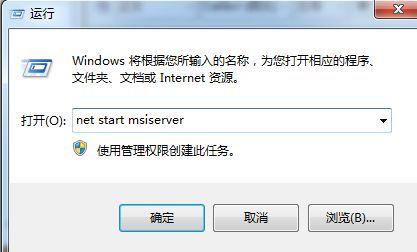 无法访问windowsinstaller服务怎么办(windowsinstaller软件包存在问题怎么修复)