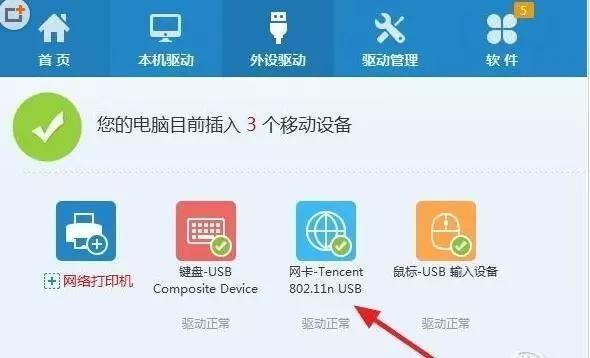 台式机如何无线上网wifi 电脑wifi软件哪个稳定又信号好