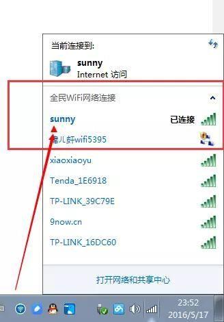 电脑wifi软件哪个稳定又信号好(台式机如何无线上网wifi)