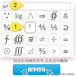 手机怎么输入立方米符号 立方米符号怎么打出来