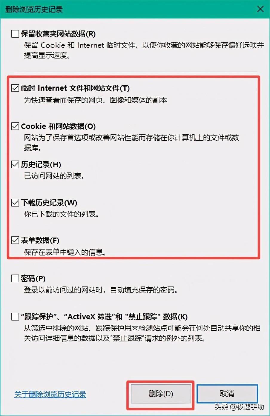 如何清理ie缓存垃圾文件(清除浏览器缓存的方法)