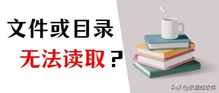 win系统文件修复软件(电脑提示文件已损坏(无法打开怎么办))