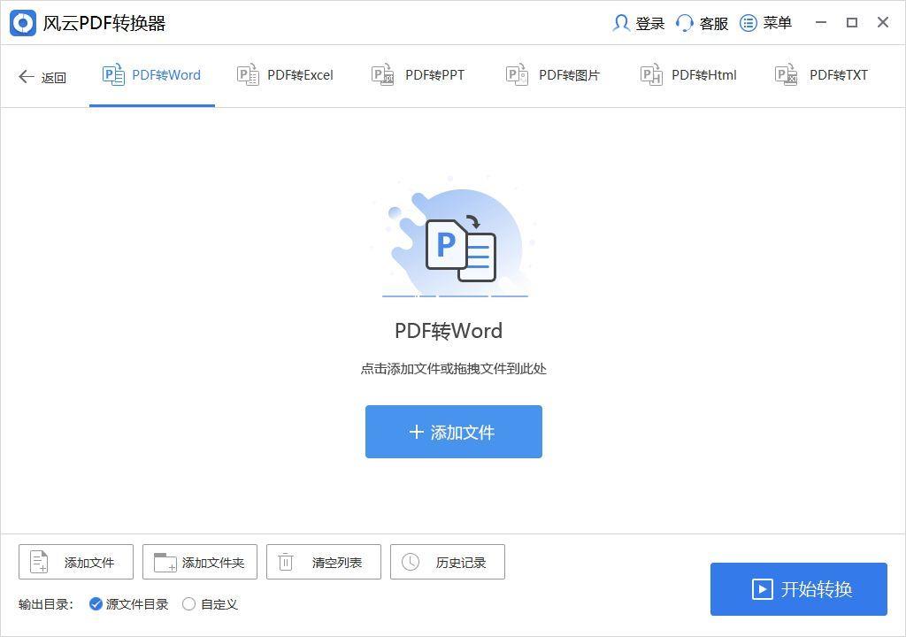 pdf文件打开软件哪个好用免费(电脑上pdf怎么转换成ppt)