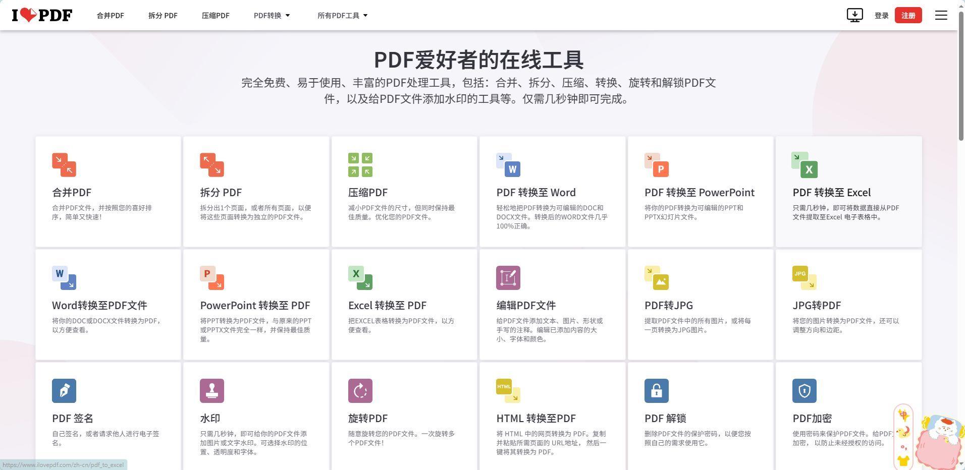 pdf文件打开软件哪个好用免费(电脑上pdf怎么转换成ppt)