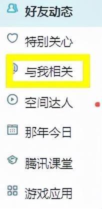 qq怎么恢复系统数据(qq怎么找回以前删除的好友)