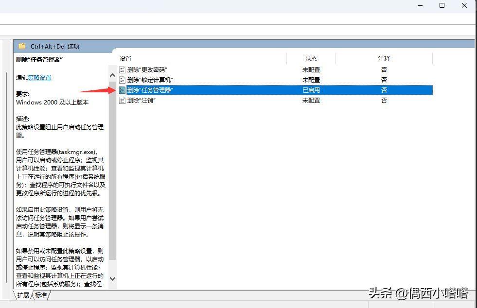 电脑任务管理器被禁用怎么解除(win10无法调出任务管理器怎么办)