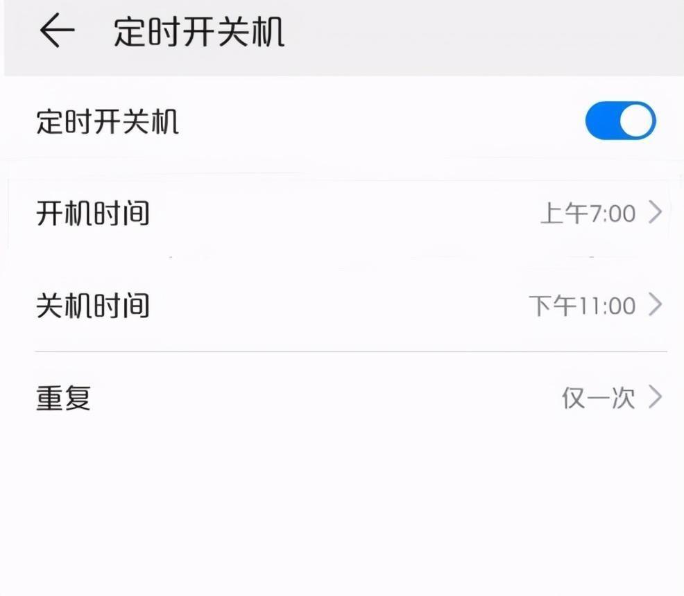 手机自动开关机软件app(免费版华为手机定时开关机软件)