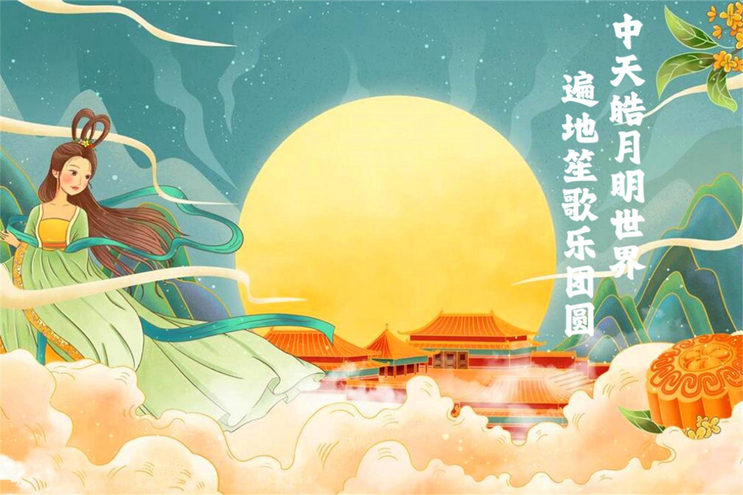 高情商的祝福中秋的句子(祝大家中秋节快乐的语句)