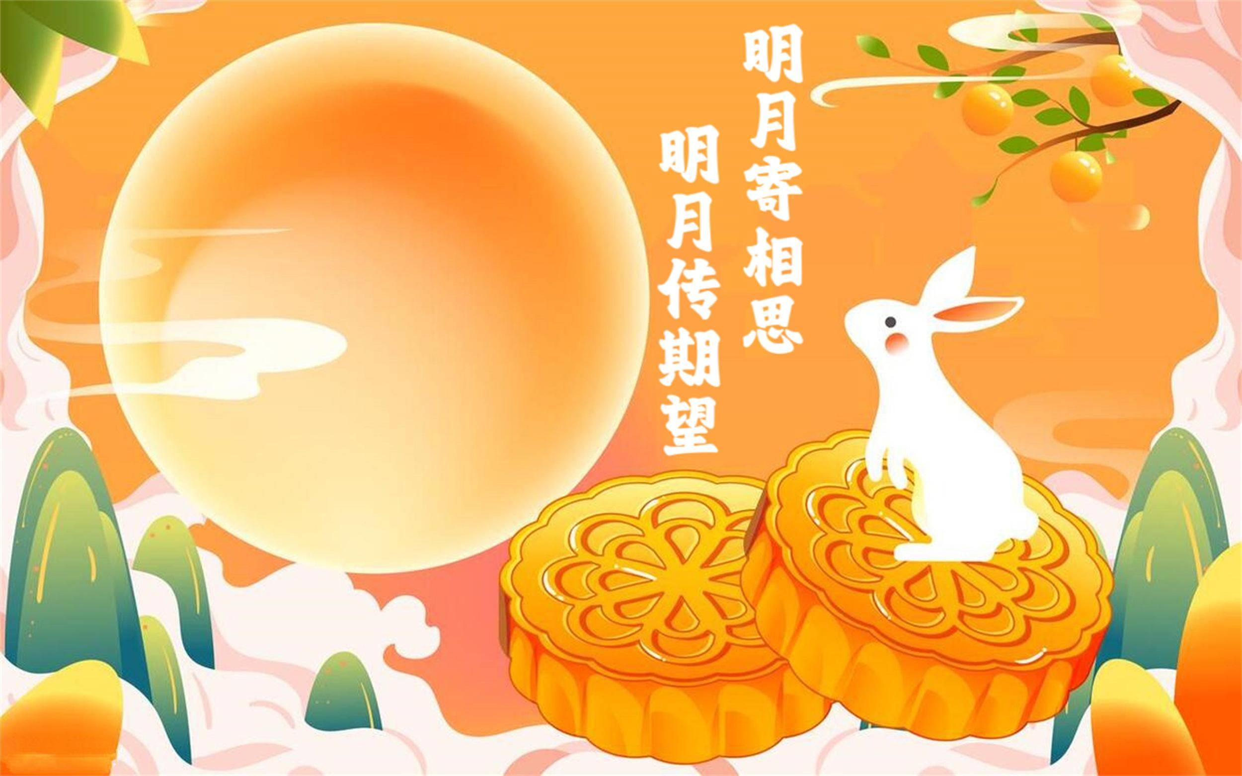 高情商的祝福中秋的句子(祝大家中秋节快乐的语句)