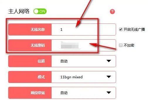 怎么用电脑设置路由器wifi密码(台式电脑连无线网络步骤带图)