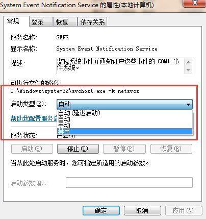 开机提示无法连接服务是怎么回事 电脑未能连接一个windows的服务是什么原因