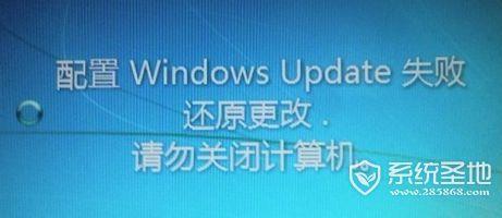 windows7 配置更新失败怎么办(电脑配置更新卡住了怎么解决)