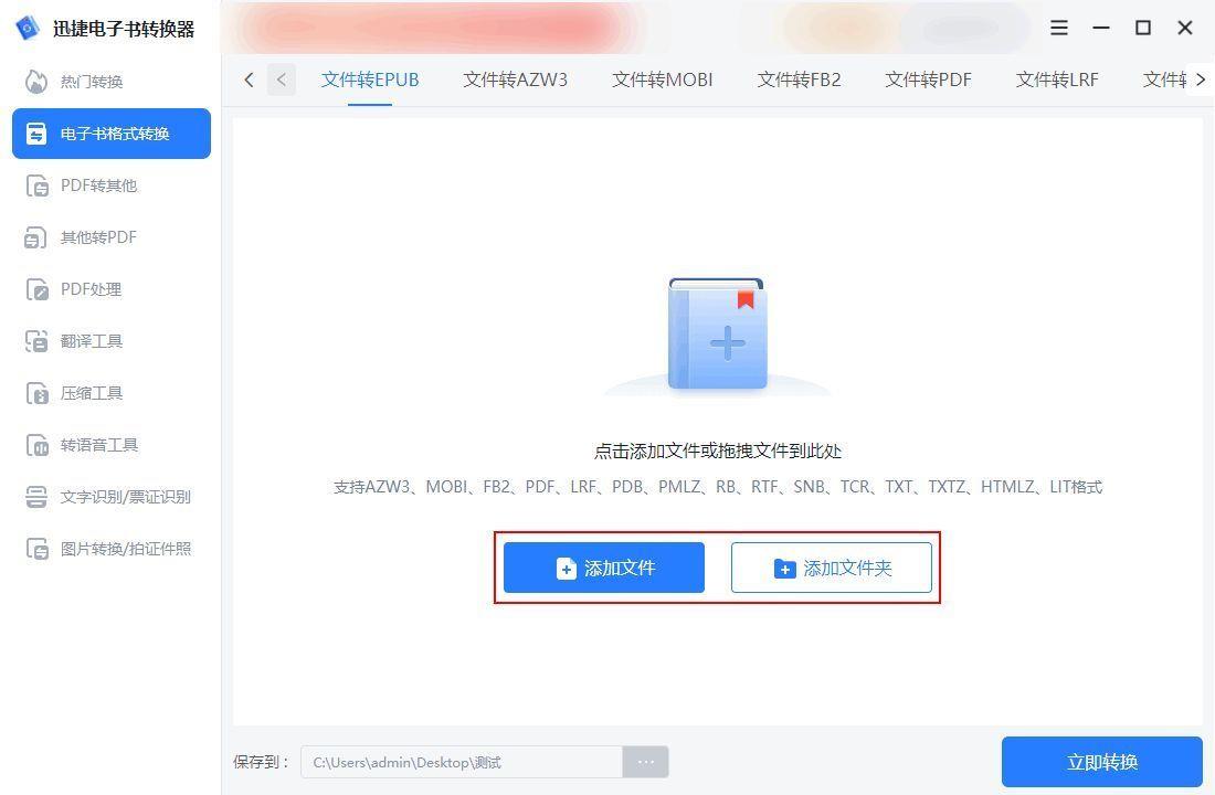 iphone电子书格式转换app(手机如何打开epub格式电子书)