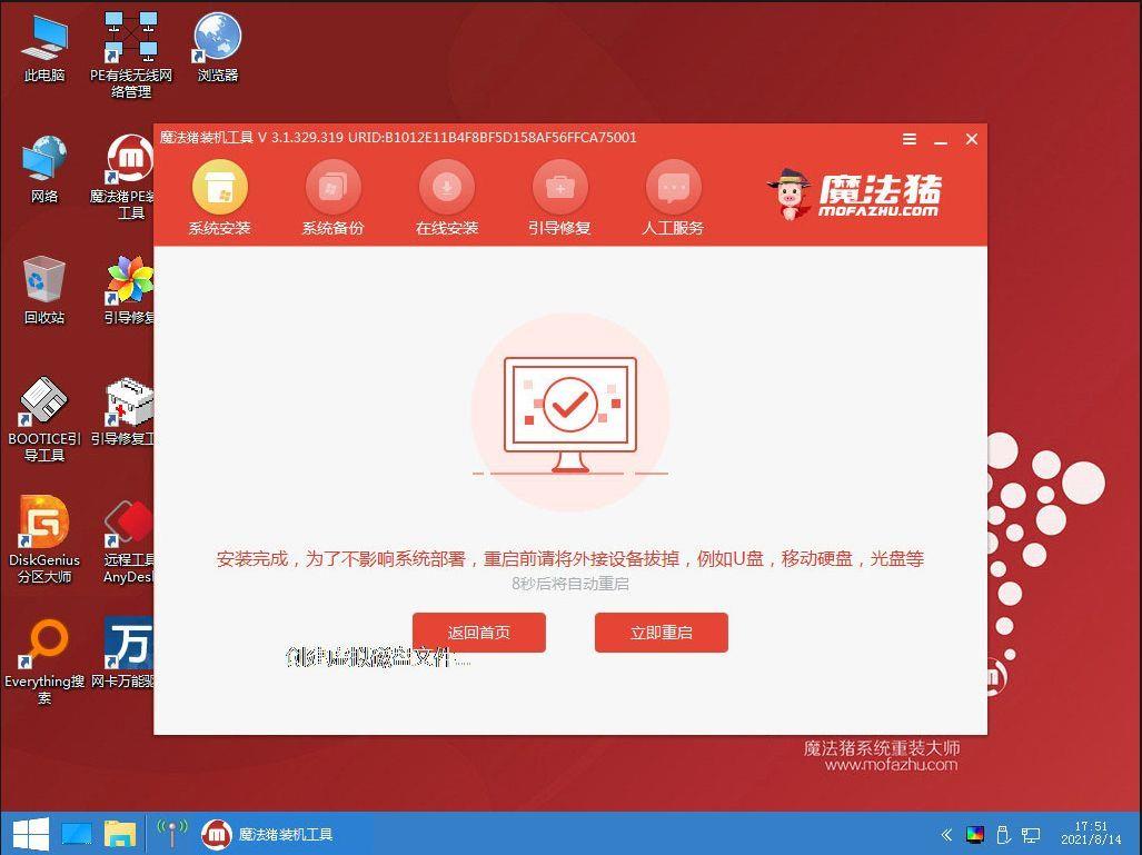 win8系统安装教程图解(小白如何一键重装系统)