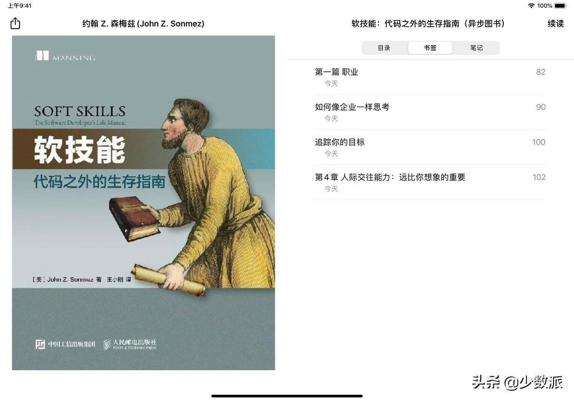 appleibooks怎么使用教程(iphone自带阅读器怎么添加书籍)