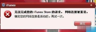 网络连接被重设是怎么回事(访问网站提示连接已重置的解决办法)