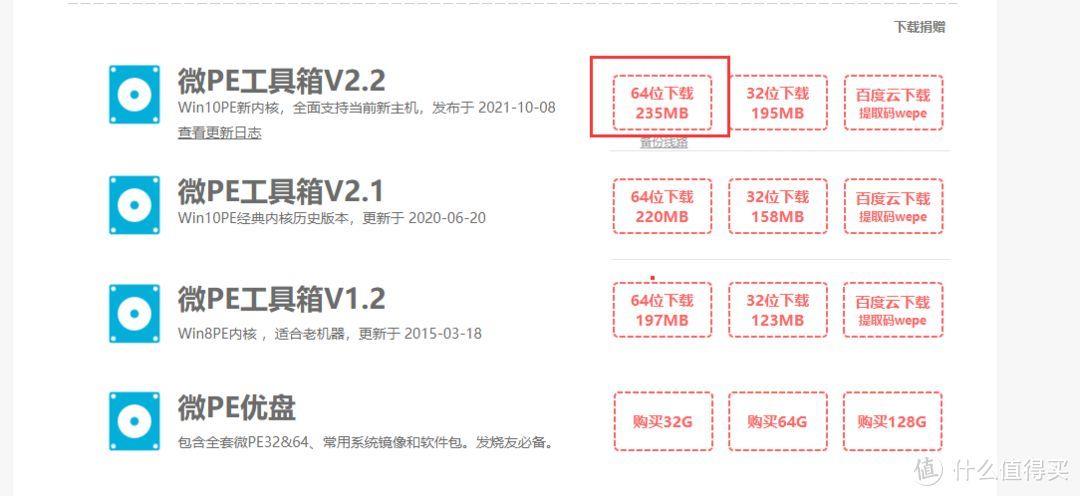 u盘启动盘制作工具 优盘启动盘怎么制作