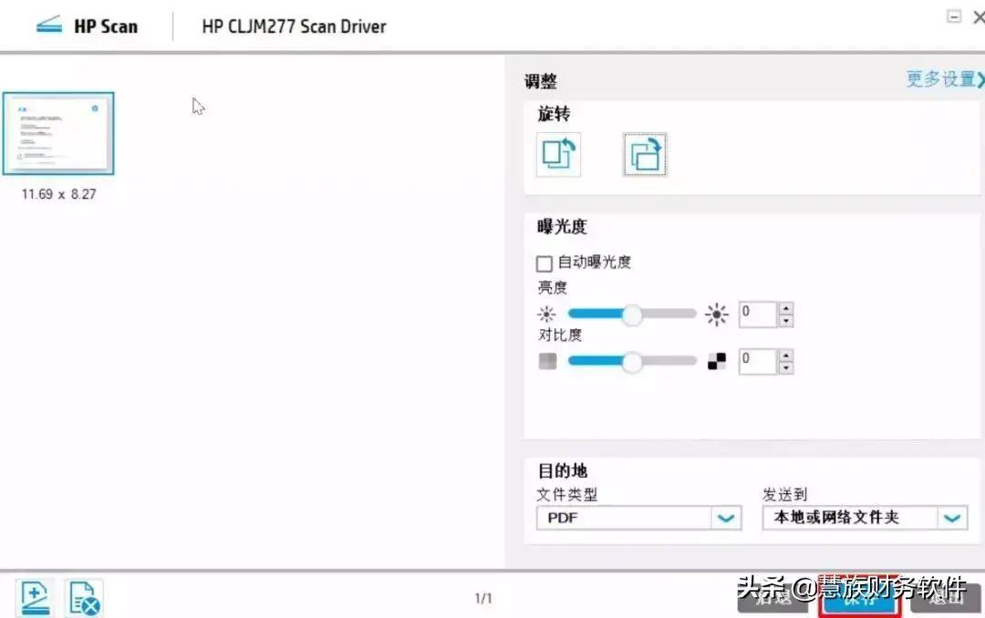 惠普m1005怎么扫描文件(打印机如何将图片扫描成pdf电子版)