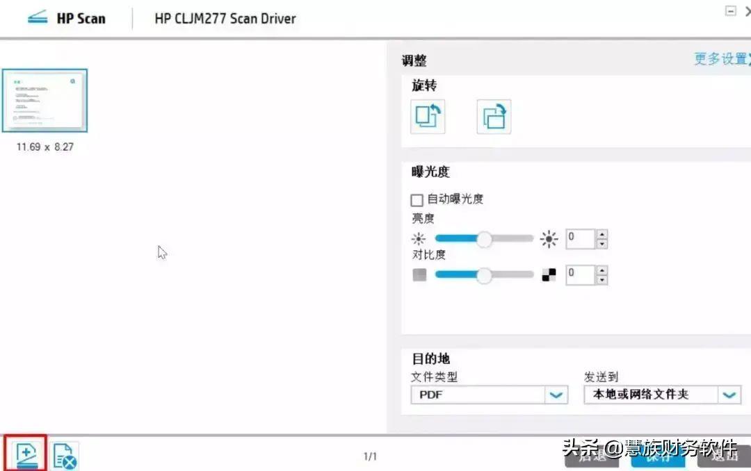 惠普m1005怎么扫描文件(打印机如何将图片扫描成pdf电子版)