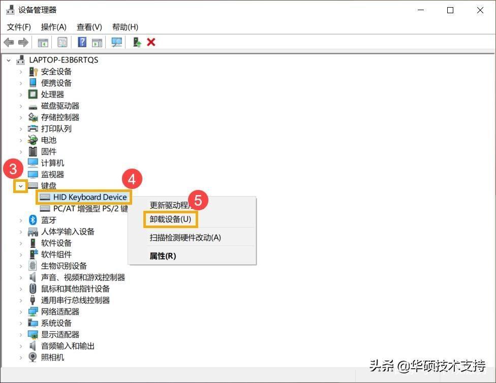 华硕键盘驱动怎么安装(acer笔记本键盘全失灵了怎么办)