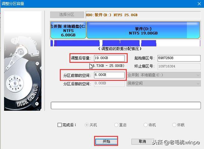 怎样扩大电脑内存空间(电脑c盘扩容的几种方法)