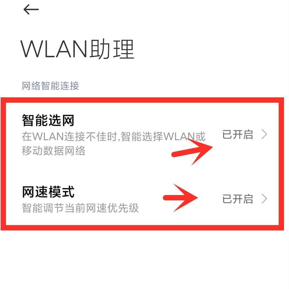 家里手机wifi网速慢怎么办(手机网速太卡怎么解决)