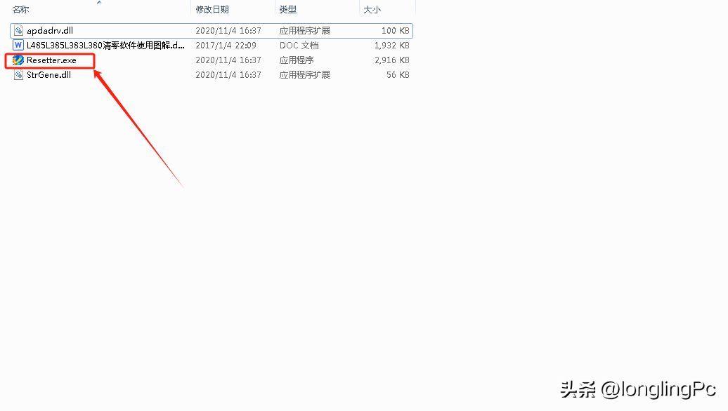 epson清零软件使用教程(打印机废墨清零步骤)