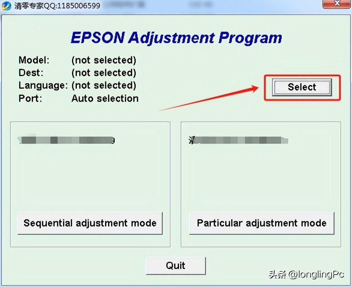 epson清零软件使用教程(打印机废墨清零步骤)