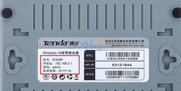 家里路由器怎样重新设置wifi密码(192.168.1.1登录入口)