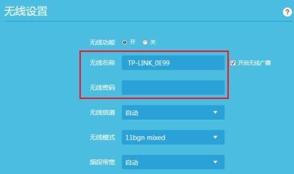 家里路由器怎样重新设置wifi密码(192.168.1.1登录入口)