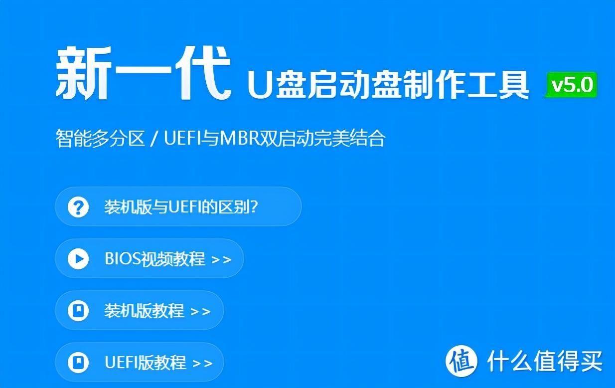 小白给u盘制作pe启动盘的方法 大白菜u盘启动工具使用教程