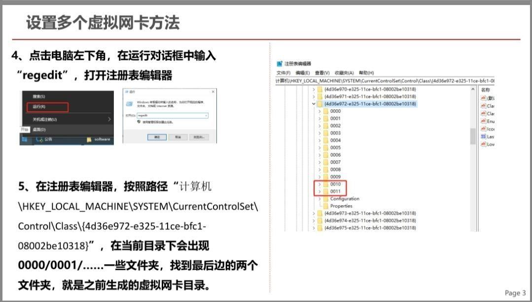 win11虚拟网卡怎么安装(电脑怎么添加虚拟网卡)