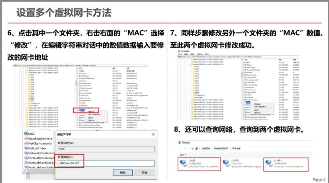 win11虚拟网卡怎么安装(电脑怎么添加虚拟网卡)