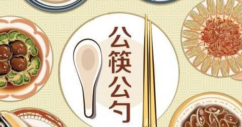 公筷是每人一双吗(使用公筷是什么意思)