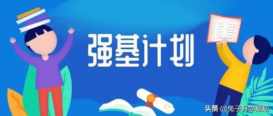 本科提前批院校有哪些 高考提前批名单介绍