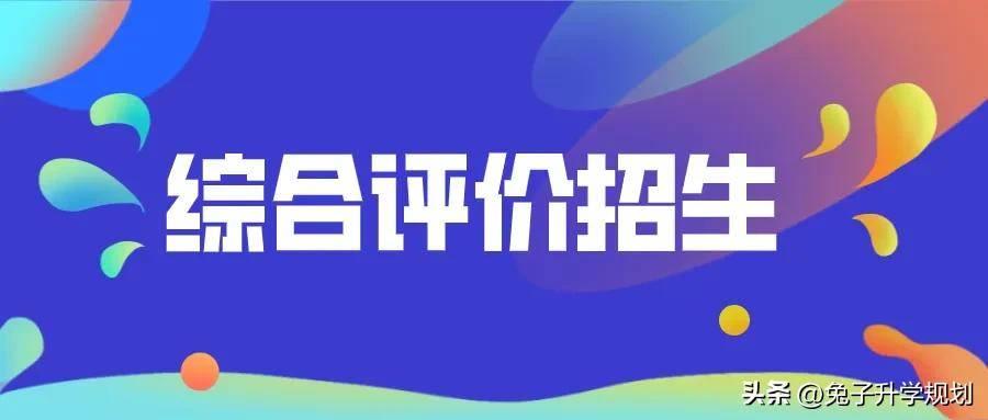 本科提前批院校有哪些 高考提前批名单介绍