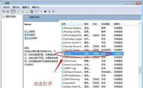 win7网上邻居无法访问(win7网上邻居连接不上的解决方法)