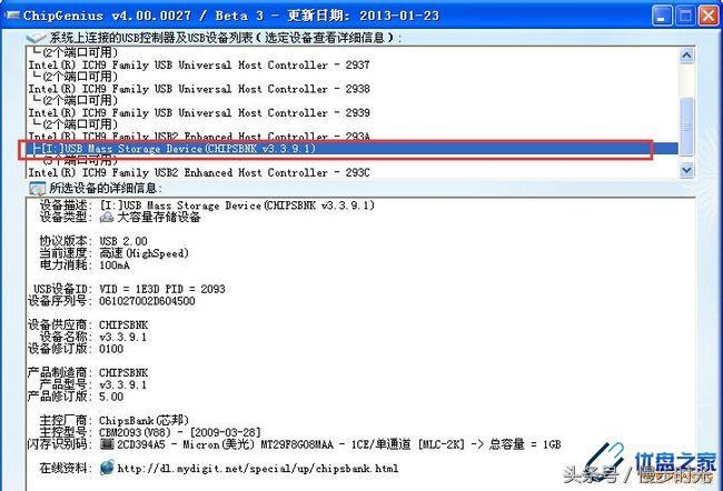 chipgenius怎么使用(详细介绍如何使用ChipGenius检测U盘信息)