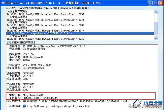 chipgenius怎么使用(详细介绍如何使用ChipGenius检测U盘信息)