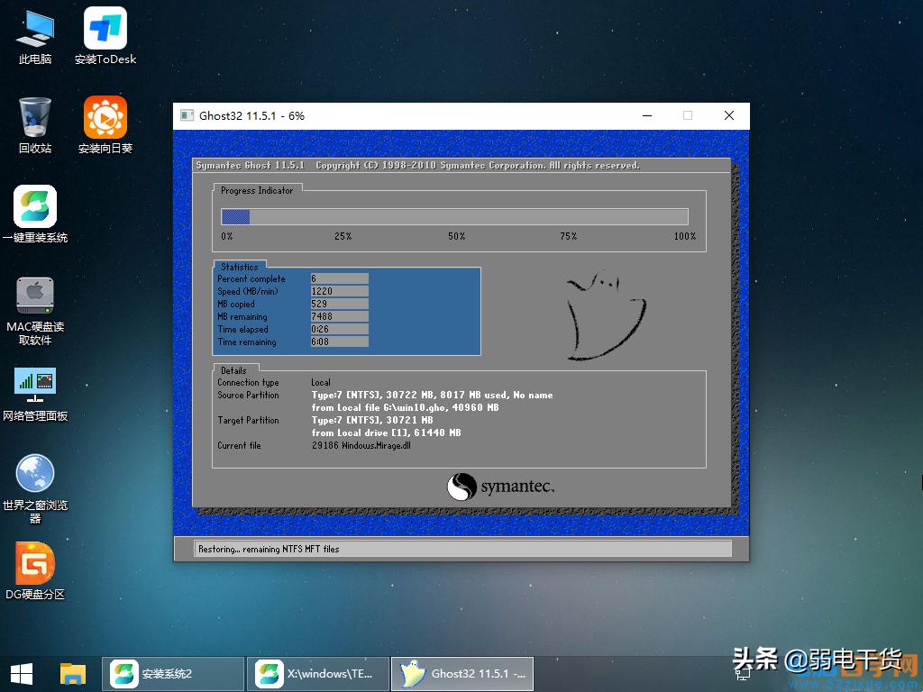 教你安装系统的操作流程(windows10u盘装机教程)